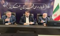 « برگزاری جلسه مشترک نوغانداری در شهرستان لنگرود»
