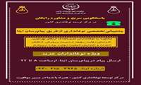پشتیبانی تخصصی نوغانداری از طریق پیام رسان ایتا