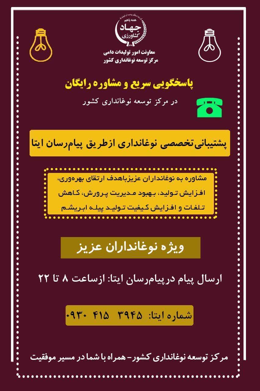 ایتا